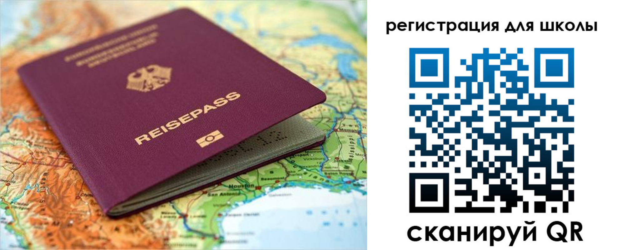 прописка ребенка в Дегтярске