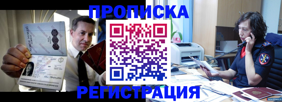 временная регистрация госуслуги в Дегтярске