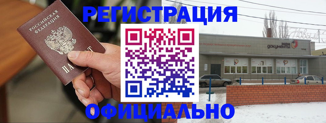 временная регистрация законно в Дегтярске