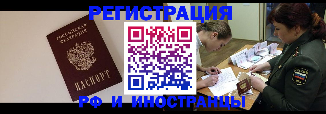 прописка ребенка в Дегтярске