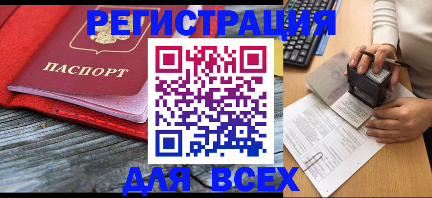 временная регистрация собственник в Дегтярске