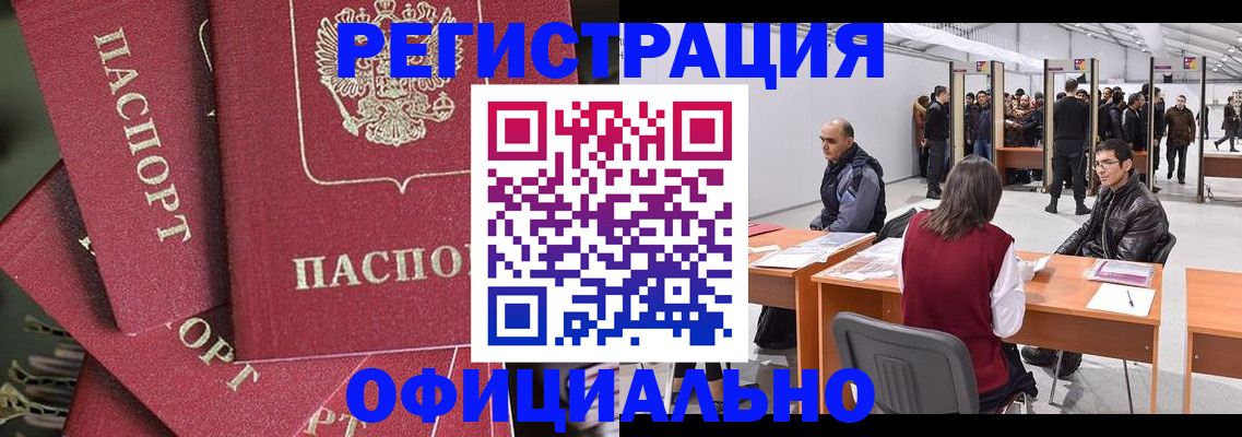 прописка для кредита в Дегтярске